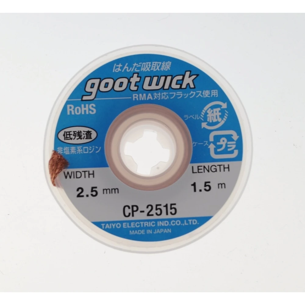 Απορροφητική πλέξη αποκόλλησης GOOT WICK CP-2515 2,5 mm x 1,5 μέτρα