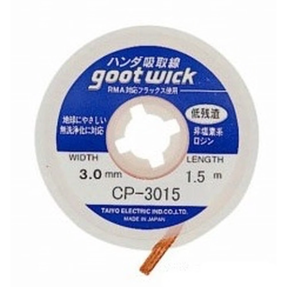 Πλέγμα αποκόλλησης GOOT WICK CP-3015 για επαγγελματικές επισκευές ηλεκτρονικών