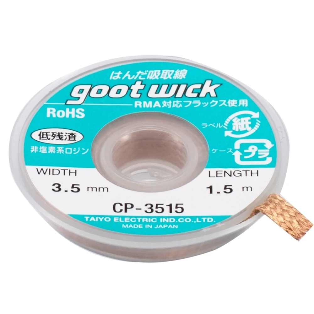 Πλέγμα αποκόλλησης GOOT WICK CP-3515 για επαγγελματική συγκόλληση