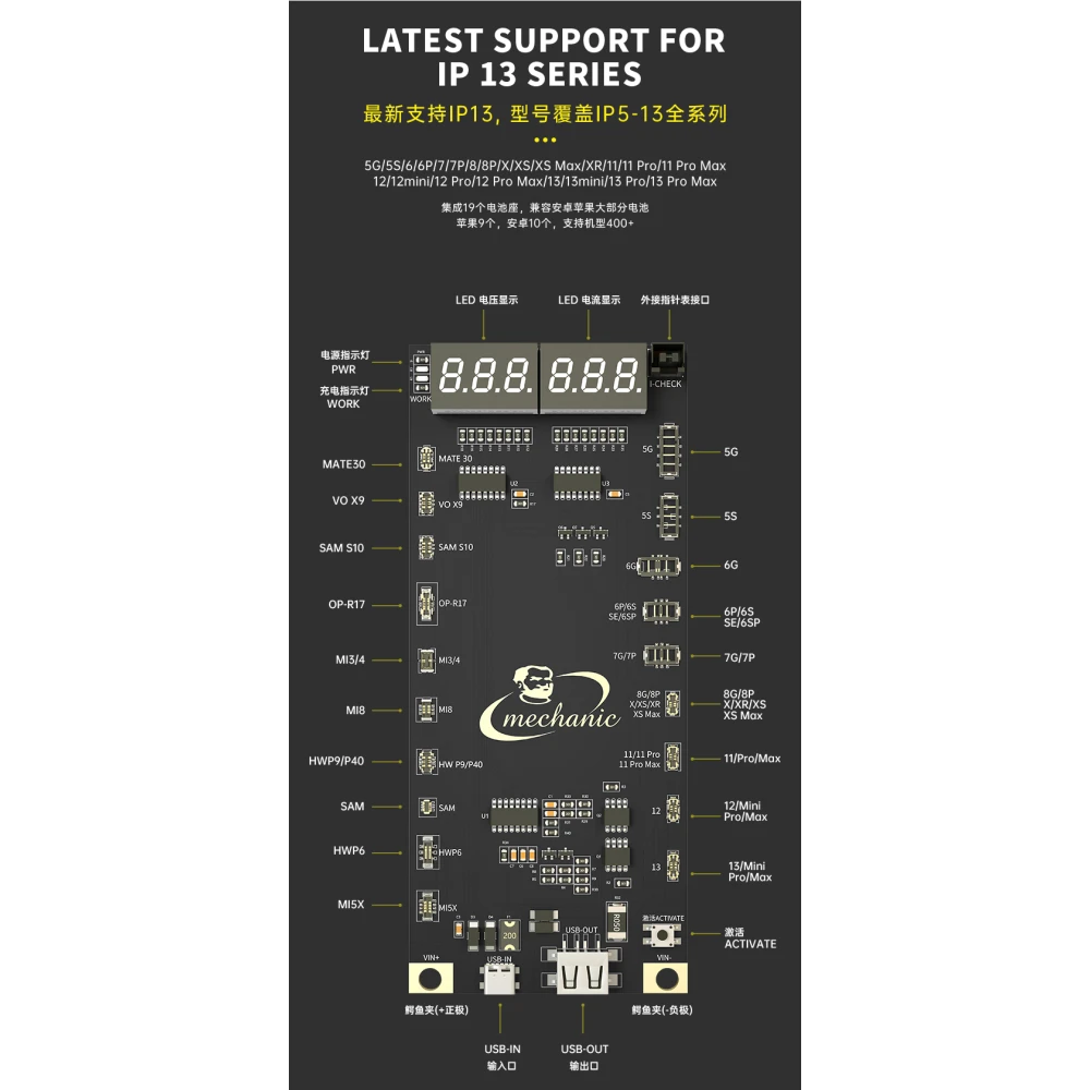 Mechanic BA27 πλακέτα ενεργοποίησης μπαταρίας για iPhone και Android