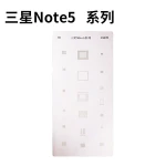 Πλάκα stencil Samsung Note 5 για reballing IC με επαγγελματική ακρίβεια